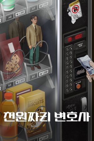 Portada de One Dollar Lawyer