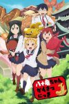 Portada de Yatogame-chan Kansatsu Nikki: Temporada 1