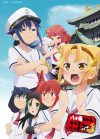 Portada de Yatogame-chan Kansatsu Nikki: Temporada 4