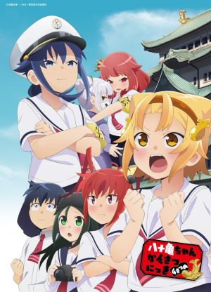 Portada de Yatogame-chan Kansatsu Nikki: Temporada 4