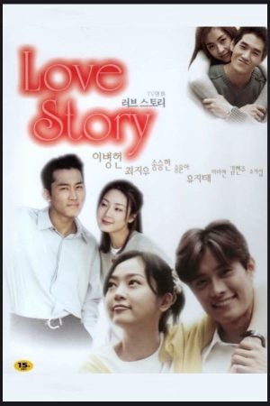 Portada de Love Story