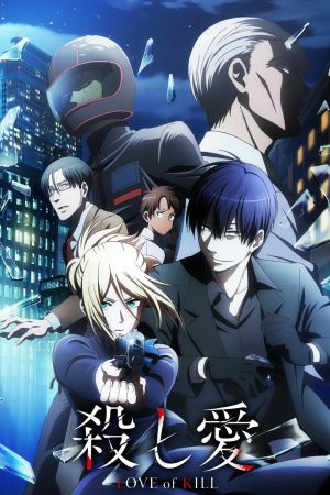 Portada de Love of Kill