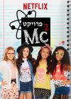 Portada de Project MC²: Temporada 2