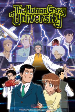 Portada de Human Bug Daigaku: Temporada 1