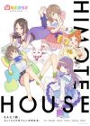 Portada de Himote House: A Share House of Super Psychic Girls