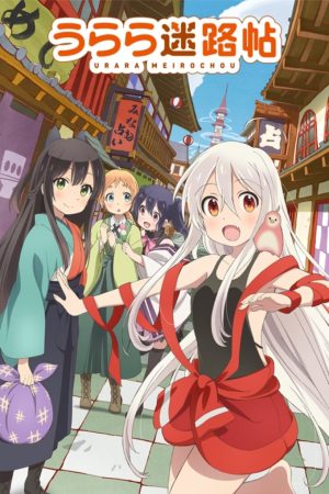 Portada de Urara Meirocho