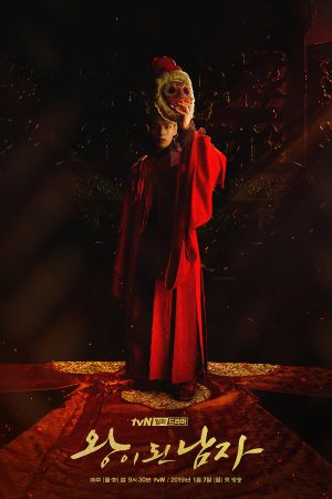 Portada de The Crowned Clown