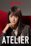 Portada de Atelier: Temporada 1