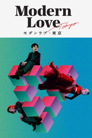 Portada de Modern Love Tokyo