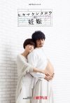 Portada de He's Expecting