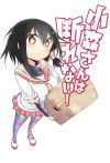 Portada de Komori-san wa Kotowarenai!: Season 1