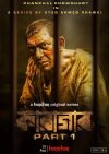 Portada de কারাগার: Temporada 1
