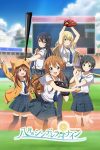 Portada de Hachigatsu no Cinderella Nine: Temporada 1
