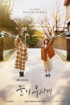 Portada de La Luz en tus Ojos: Temporada 1