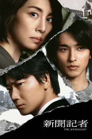 Portada de The Journalist