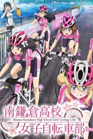 Portada de Minami Kamakura Koukou Joshi Jitensha-bu: Temporada 1
