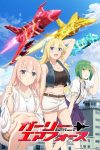 Portada de Girly Air Force: Temporada 1