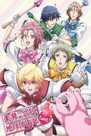 Portada de Cute High Earth Defense Club LOVE!