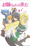 Portada de Oneechan ga Kita: Temporada 1