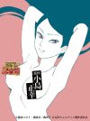 Portada de 臨死!!江古田ちゃん: Temporada 1