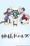 Portada de Kamisama Dolls: Temporada 1