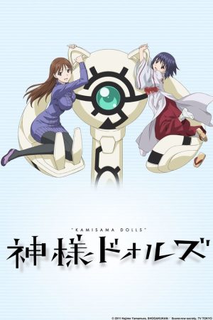 Portada de Kamisama Dolls