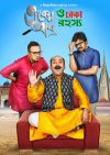 Portada de Eken Babu (একেন বাবু): Temporada 3