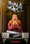 Portada de Eken Babu (একেন বাবু): Temporada 4