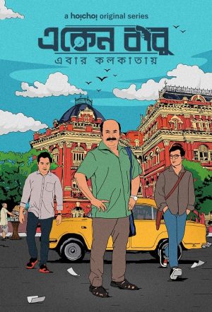 Portada de Eken Babu