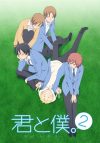 Portada de Kimi to Boku.: Temporada 2
