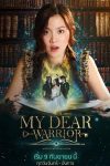 Portada de มหัศจรรย์รักข้ามกระดาษ: Temporada 1