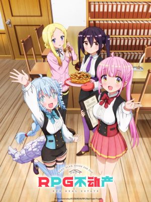 Portada de RPG Fudousan: Temporada 1