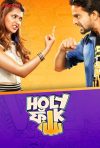 Portada de হলি ফাঁক: Temporada 1