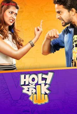 Portada de হলি ফাঁক: Temporada 1