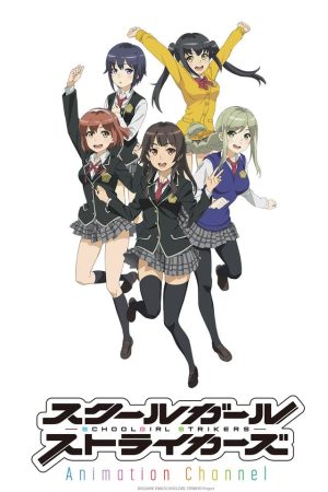 Portada de Schoolgirl Strikers: Animation Channel