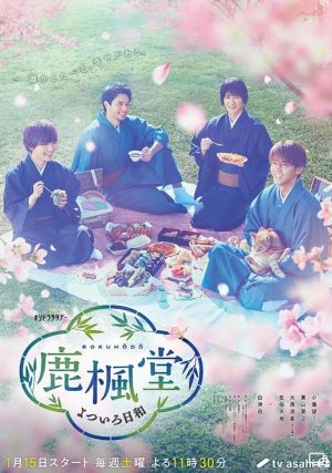 Portada de Rokuhoudou Colorful Days