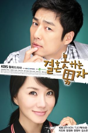 Portada de He Who Can't Marry