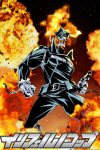 Portada de Inferno Cop: Temporada 1