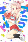 Portada de Anima Yell!: Temporada 1