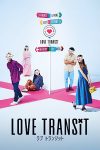 Portada de ラブ トランジット: Temporada 1