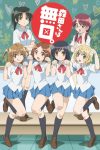 Portada de Morita-san wa Mukuchi