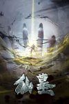 Portada de Immortal Tomb: Temporada 1