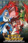 Portada de Dragon Collection: Temporada 1