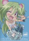 Portada de 波打際のむろみさん: Especiales