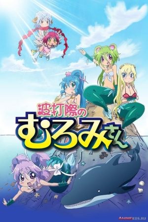 Portada de Muromi-san