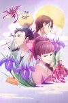 Portada de Tsukumogami Kashimasu: Temporada 1