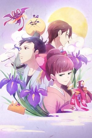 Portada de Tsukumogami Kashimasu: Temporada 1