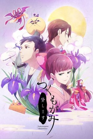 Portada de Tsukumogami Kashimasu