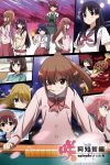 Portada de Saki Achiga-hen: Episode of Side-A: Temporada 1