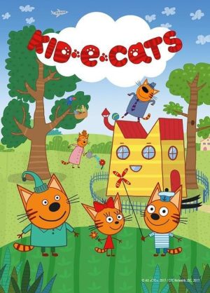 Portada de Три кота